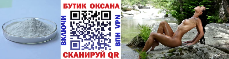 как найти закладки Покачи Бутират буратино