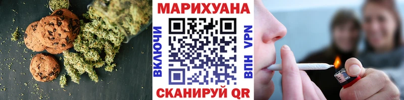 Печенье с ТГК марихуана  Покачи 
