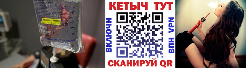 КЕТАМИН ketamine  Покачи 